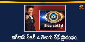 Bigg Boss Season 4, bigg boss season 4 contestants, bigg boss season 4 contestants list, bigg boss season 4 in telugu, Bigg Boss Season 4 Telugu, bigg boss season 4 telugu contestants, bigg boss telugu 4, Bigg Boss Telugu Season 4, bigg boss telugu season 4 contestants, bigg boss telugu season 4 contestants list, BIGG BOSS Telugu Season 4 Starts, BIGG BOSS Telugu Season 4 Starts From Today