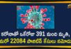 Corona PositivaCorona Positive Cases in Maharashtra, Corona Positive Cases In Maharashtra, Maharashtra, Maharashtra , Maharashtra Corona, Maharashtra Corona Cases, Maharashtra Corona Deaths, Maharashtra Corona Positive Cases, Maharashtra Coronavirus, Maharashtra Coronavirus Positive Cases, Maharashtra Coronavirus Updates, Maharashtra COVID 19e Cases in Maharashtra, Corona Positive Cases In Maharashtra, Maharashtra, Maharashtra , Maharashtra Corona, Maharashtra Corona Cases, Maharashtra Corona Deaths, Maharashtra Corona Positive Cases, Maharashtra Coronavirus, Maharashtra Coronavirus Positive Cases, Maharashtra Coronavirus Updates, Maharashtra COVID 19