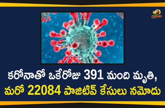 Corona PositivaCorona Positive Cases in Maharashtra, Corona Positive Cases In Maharashtra, Maharashtra, Maharashtra , Maharashtra Corona, Maharashtra Corona Cases, Maharashtra Corona Deaths, Maharashtra Corona Positive Cases, Maharashtra Coronavirus, Maharashtra Coronavirus Positive Cases, Maharashtra Coronavirus Updates, Maharashtra COVID 19e Cases in Maharashtra, Corona Positive Cases In Maharashtra, Maharashtra, Maharashtra , Maharashtra Corona, Maharashtra Corona Cases, Maharashtra Corona Deaths, Maharashtra Corona Positive Cases, Maharashtra Coronavirus, Maharashtra Coronavirus Positive Cases, Maharashtra Coronavirus Updates, Maharashtra COVID 19