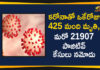 Corona Positive Cases in Maharashtra, Corona Positive Cases In Maharashtra, Maharashtra, Maharashtra , Maharashtra Corona, Maharashtra Corona Cases, Maharashtra Corona Deaths, Maharashtra Corona Positive Cases, Maharashtra Coronavirus, Maharashtra Coronavirus Positive Cases, Maharashtra Coronavirus Updates, Maharashtra COVID 19