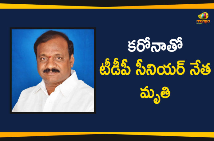 AP Coronavirus, AP Coronavirus Deaths, Chalamalasetty Ramanujaya Died, Chalamalasetty Ramanujaya Died with Covid-19, Coronavirus, Coronavirus Deaths, Ex-Kapu Corporation Chairman Chalamalasetty Ramanujaya Died, Ex-Kapu Corporation Chairman Chalamalasetty Ramanujaya Died with Covid-19, TDP Senior Leader Chalamalasetty Ramanujaya Died, TDP Senior Leader Chalamalasetty Ramanujaya Died with Covid-19