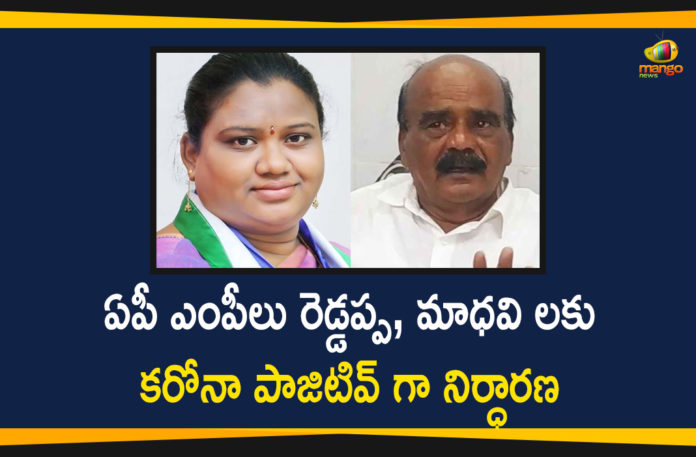 Andhra Pradesh, Andhra Pradesh COVID-19 Daily Bulletin, Andhra Pradesh Department of Health, ap coronavirus cases today, AP COVID 19 Cases, AP Total Positive Cases, AP YCP MP Reddappa, AP YCP MPs Tests Positive for Coronavirus, COVID-19, COVID-19 Daily Bulletin, YCP Madhavi Tests Positive for Coronavirus, YCP MPs Reddappa and Madhavi Tests Positive