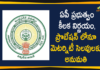 AP Govt Gives Orders on 180 Days Maternity Leave for Women Employees, AP Govt On Maternity Leave for Women, AP News, AP State Govt Extends 180 Days Maternity Leaves to Women, Maternity Leave for Women Employees in Village, Maternity Leave for Women Employees in Village Secretariats, Maternity Leave for Women In Ward Secretariats, Sanction of Maternity Leave In AP, Ward Secretariats