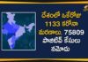 Coronavirus Cases, coronavirus cases india, coronavirus india, coronavirus india live updates, India Corona Updates, India Coronavirus, India Covid-19 Updates, total corona cases in india today, Total Corona Positive Cases in India, total corona positive in india