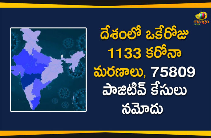 Coronavirus Cases, coronavirus cases india, coronavirus india, coronavirus india live updates, India Corona Updates, India Coronavirus, India Covid-19 Updates, total corona cases in india today, Total Corona Positive Cases in India, total corona positive in india