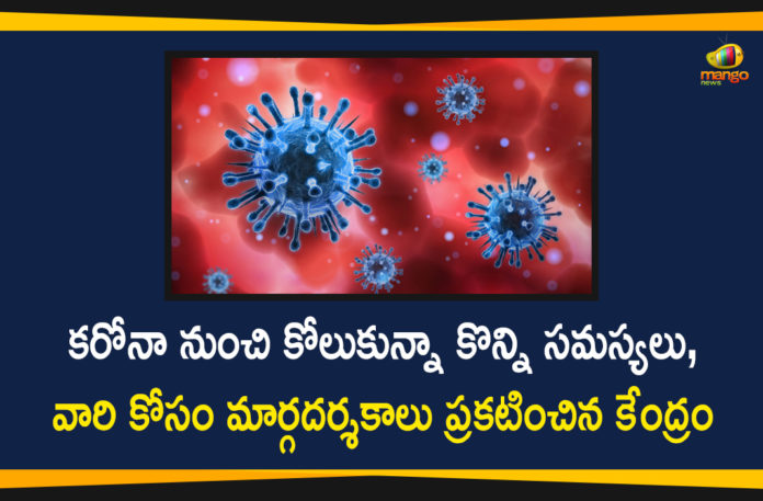 Covid Recovering Patients, Health Ministry, Health Ministry issues Post COVID Management, Health Ministry Issues Post Covid Management Protocol, India, India Coronavirus, India Coronavirus News, India Coronavirus Updates, Post Covid Management, Post Covid Management Protocol, Post Covid Management Protocol for Covid Recovering Patients