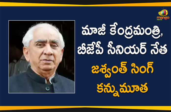 BJP Leader and Former Union Minister Jaswant Singh, BJP Leader and Former Union Minister Jaswant Singh Passes Away, Ex-Union Minister Jaswant Singh Dies, Former Union Minister Jaswant Singh, Former Union Minister Jaswant Singh Dies, Former Union Minister Jaswant Singh Passes Away, Jaswant Singh, Jaswant Singh Death News