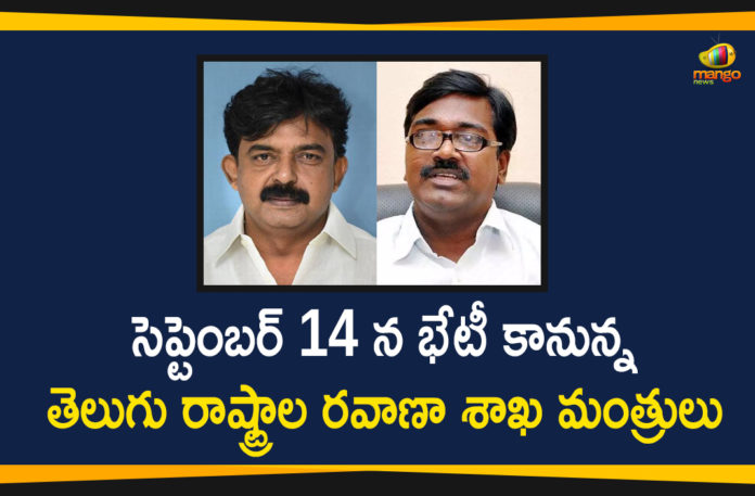 Andhra Telangana inter-state bus serbices, AP Telangana Transport Ministers, AP Telangana Transport Ministers Meet, AP Telangana Transport Ministers to Meet on Sep 14 th, APSRTC, APSRTC News, Transport Ministers Meet, Transport ministers of AP Telangana to meet, TSRTC, TSRTC News