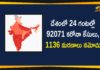 India Corona Updates, Coronavirus Cases, coronavirus cases india, coronavirus india, coronavirus india live updates, India Corona Updates, India Coronavirus, India Covid-19 Updates, total corona cases in india today, Total Corona Positive Cases in India, total corona positive in india
