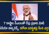 Modi to hold COVID-19 review meeting, PM Modi, PM Modi calls for meeting with CMs of 7 states, PM Modi to Review Corona Situation, PM Modi Video Conference, PM Modi Video Conference with 7 States/UTs CMs, PM Modi Video Conference with 7 States/UTs CMs to Review Corona Situation, pm narendra modi