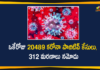 Corona Positive Cases in Maharashtra, Corona Positive Cases In Maharashtra, Maharashtra, Maharashtra , Maharashtra Corona, Maharashtra Corona Cases, Maharashtra Corona Deaths, Maharashtra Corona Positive Cases, Maharashtra Coronavirus, Maharashtra Coronavirus Positive Cases, Maharashtra Coronavirus Updates, Maharashtra COVID 19