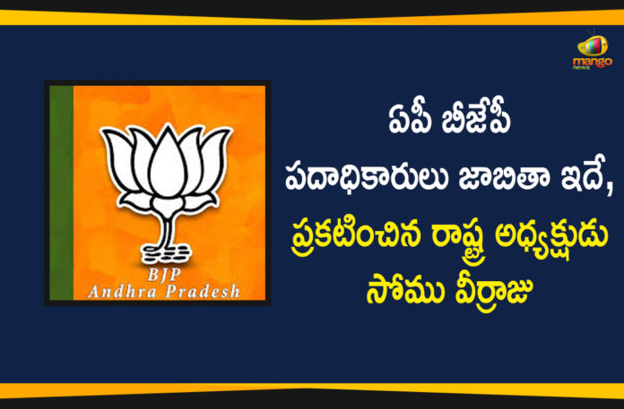 Andhra Prade, AP BJP President Somu Veerraju, AP State Office Bearers, BJP Andhra unit, BJP appoints new office bearers, BJP appoints new office bearers in Andhra Pradesh, BJP President Somu Veerraju Announces State Office Bearers, New Office Bearers Appointed In BJP, New Office Bearers Appointed In BJP AP Unit, Somu Veerraju Announces State Office Bearers