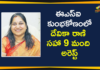 ACB Officials Arrests IMS Ex-Director Devika Rani, ACB Takes ESI Medical Scam Accusers Into Custody, Andhra Pradeesh ESI Scam, Atchannaidu ESI Scam, ESI Medical Scam, ESI Medical Scam Accusers, ESI Medical Scam Latest Updates, ESI Scam, ESI Scam In AP, IMS Ex-Director Devika Rani, IMS Ex-Director Devika Rani arrested