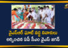 AP CM YS Jagan Pays Tribute To YSR ,YSR Ghat in Idupulapaya, AP NEWS, AP Political News, Chief Minister of Andhra Pradesh, ys jagan mohan reddy, YS Jagan Mohan Reddy Pays Tribute To YS Rajasekhara Reddy, YS Rajasekhara Reddy, YS Rajasekhara Reddy Death Anniversary, YSR, YSR Congress Party, YSR Death Anniversary, YSR Death Anniversary News