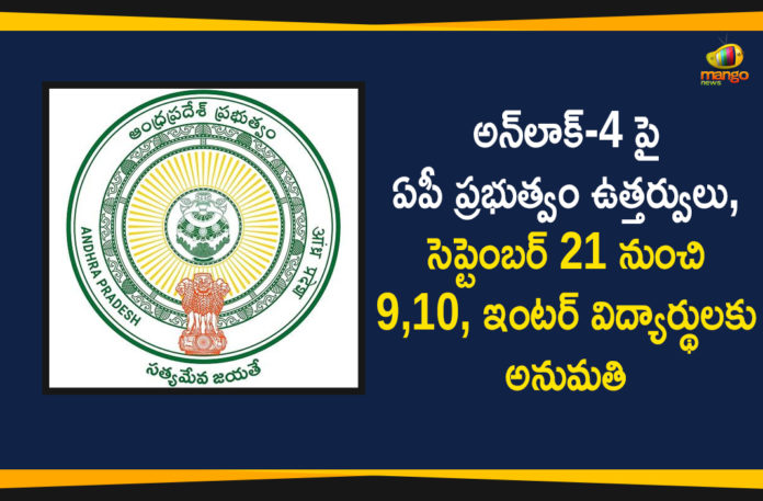 Andhra Pradesh Unlock 4, Andhra Pradesh Unlock 4 Guidelines, Andhra Pradesh Unlock 4 News, Andhra Pradesh Unlock 4 Updates, AP Government has Issued Unlock-4 Guidelines, AP Government Unlock-4 Guidelines, Guidelines for Unlock 4.0, Lockdown guidelines in Andhra Pradesh, unlock 4 guidelines, Unlock 4.0 Andhra Pradesh, Unlock-4 Guidelines In AP