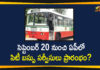 Andhra Pradesh, Andhra Pradesh City Bus Services, Andhra Pradesh State Road Transport Corporation, AP City Bus Services, AP News, APSRTC, APSRTC News, APSRTC To Start City Bus Services, APSRTC To Start City Buses, APSRTC Updates, City Bus Services in AP, City Bus Services in AP to Start, RTC to launch city bus services