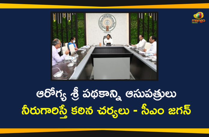 aarogyasri ap, Aarogyasri Scheme, Aarogyasri Scheme News, Andhra Pradesh, AP CM Review Meeting, AP CM Review Meeting On COVID-19 Situation, AP CM YS Jagan, YS Jagan Reviewed Covid-19 Situation, YS Jagan Reviewed Covid-19 Situation in The State, YS Jagan reviews on coronavirus