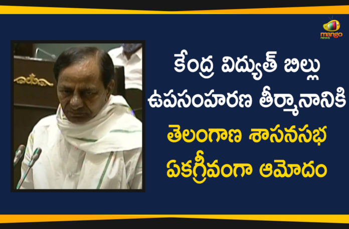 Assembly Unanimously Opposes the Union Govt New Electricity Bill, Electricity Amendment Bill, Electricity Amendment Bill 2020, New Electricity Bill, New Electricity Bill 2020, Telangana Assembly, Telangana Assembly 7 Day, Telangana Assembly Opposes New Electricity Bill, Telangana Assembly Session, Telangana Assembly Session today, Union Govt, Union Govt New Electricity Bill