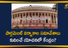 Indian Parliament monsoon session, Parliament, Parliament Monsoon Session, parliament monsoon session 2020, Parliament Monsoon Session May be Cut Short, parliament monsoon session today, parliament session, parliament session 2020, Parliament session live updates