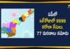 Andhra Pradesh, Andhra Pradesh COVID-19 Daily Bulletin, Andhra Pradesh Department of Health, ap coronavirus cases today, ap coronavirus cases total, ap coronavirus updates district wise, AP COVID 19 Cases, AP Total Positive Cases, COVID-19, COVID-19 Daily Bulletin, Total Corona Cases In AP