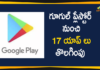 Android users advised to remove 17 Google Play Store apps, Google Play Store, Google Play Store apps, Google Removed 17 Android APPs, Google Removed 17 Android APPs from Play Store, Google Removes 17 Android Apps, Google removes 17 apps from Play Store, Google removes 17 apps infected with Joker malware