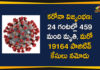 Corona Positive Cases in Maharashtra, Corona Positive Cases In Maharashtra, Maharashtra, Maharashtra , Maharashtra Corona, Maharashtra Corona Cases, Maharashtra Corona Deaths, Maharashtra Corona Positive Cases, Maharashtra Coronavirus, Maharashtra Coronavirus Positive Cases, Maharashtra Coronavirus Updates, Maharashtra COVID 19