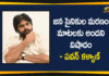 Jana Sena chief, Jana Sena chief Pawan Kalyan, pawan kalyan, Pawan Kalyan Fans Die, Pawan Kalyan Fans Die of Electrocution, Pawan Kalyan Fans Die while Erecting Banners in Chittoor District, Three fans of actor Pawan Kalyan die, Three Pawan Kalyan Fans Die of Electrocution, While erecting Pawan Kalyan banner 3 fans die