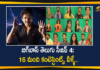 Bigg Boss Season 4, bigg boss season 4 contestants, bigg boss season 4 contestants list, bigg boss season 4 in telugu, Bigg Boss Season 4 Telugu, bigg boss season 4 telugu contestants, BIGG BOSS Season 4 Telugu Episode Highlights, BIGG BOSS Season 4 Telugu Launch Episode, bigg boss telugu 4, Bigg Boss Telugu Season 4, bigg boss telugu season 4 contestants, bigg boss telugu season 4 contestants list