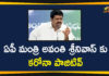 Andhra Pradesh, Andhra Pradesh COVID-19 Daily Bulletin, Andhra Pradesh Department of Health, ap coronavirus cases today, ap coronavirus updates district wise, AP Total Positive Cases, COVID-19, COVID-19 Daily Bulletin, Minister Avanthi Srinivas, Minister Avanthi Srinivas Tests Positive, Minister Avanthi Srinivas Tests Positive for Covid-19, Total Corona Cases In AP