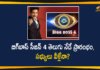Bigg Boss Season 4, bigg boss season 4 contestants, bigg boss season 4 contestants list, bigg boss season 4 in telugu, Bigg Boss Season 4 Telugu, bigg boss season 4 telugu contestants, bigg boss telugu 4, Bigg Boss Telugu Season 4, bigg boss telugu season 4 contestants, bigg boss telugu season 4 contestants list, BIGG BOSS Telugu Season 4 Starts, BIGG BOSS Telugu Season 4 Starts From Today
