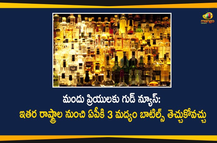 AP High Court, AP High Court Verdict over Liquor, AP High Court Verdict over Liquor Carrying to AP, AP High Court Verdict over Liquor Carrying to AP From Other States, AP News, Government of Andhra Pradesh, Verdict over Liquor Carrying to AP From Other States