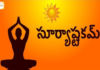 సూర్యాష్టకమ్,Telugu Devotional Songs 2019,Telugu Slokam and Meaning,Bhakti,mango bhakti channel,telugu devotional songs,mango bhakti,latest devotional songs,telugu bhakti geethalu,ramaprabha songs,ramaprabha slokas,telugu suprabathalu,devotional songs telugu,telugu slokas and mantras,suryashtakam telugu