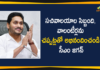 Andhra Pradesh, AP Appreciate Secretariat Staff and Volunteers with Claps, AP News, Ap Political News, Appreciate Secretariat Staff and Volunteers with Claps In AP, clap for Andhra’s village ward volunteers, Claps Again In Andhra Pradesh, CM YS Jagan Asks People to Appreciate Secretariat Staff and Volunteers with Claps
