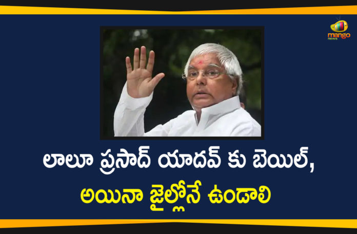 Chaibasa treasury case, Chaibasa Treasury Fodder Scam Case, fodder scam, fodder scam case, Former Bihar CM Lalu Prasad Yadav, Lalu Prasad gets bail, Lalu Prasad gets bail in Chaibasa Treasury case, Lalu Prasad Yadav Gets Bail, Lalu Prasad Yadav Gets Bail In A Fodder Scam Case, Lalu Prasad Yadav Gets Bail In Chaibasa Treasury Fodder Scam Case