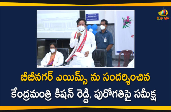 Union Minister Kishan Reddy Visits Bibinagar AIIMS, and Conducted a Review Meeting