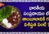 భారతీయ సంప్రదాయం లో తాంబూలానికి గల విశిష్టత ఏంటి?,Dr Ananta Lakshmi Latest Videos,Ananta Lakshmi,Ananta Lakshmi Videos,Why do we say namaskar?,Is Namaste Japanese or Indian?,What is the difference between Namaste and namaskar?,What does the Indian word Namaste mean?,The Science Behind Hindu Greeting Namaste or Namaskar
