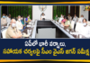 Andhra Pradesh CM, Andhra Pradesh Rains, Andhra Pradesh Rains News, ap cm ys jagan review on floods and rains, AP CM YS Jagan review over rains, AP Heavy Rains, CM YS Jagan Mohan Reddy review meeting, CM YS Jagan Review on Heavy Rains, Heavy Rains CM YS Jagan Review Meeting, Heavy Rains In AP, YS Jagan Review on Heavy Rains and Relief Measures