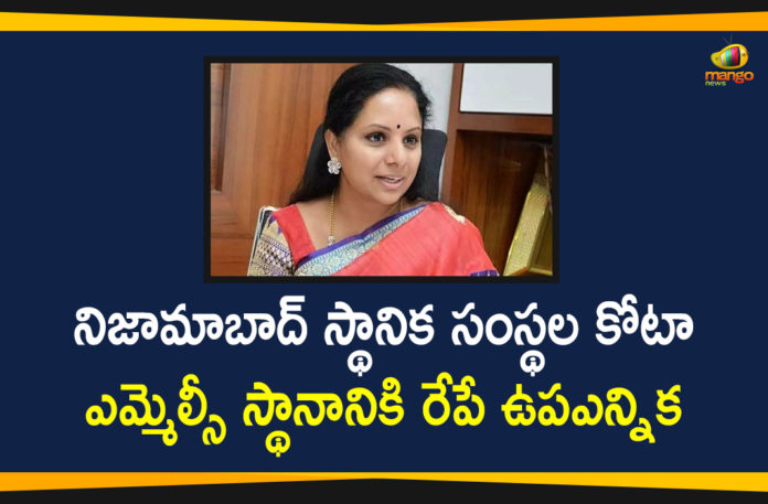 Bypoll on Nizambad MLC seat, MLC election Nizamabad, Nizamabad MLC By-Election Polling, Nizamabad MLC Bypoll, Nizamabad MLC bypoll News, Nizamabad MLC Elections, Nizamabad MLC polls tomorrow, Telangana MLC Elections, Telangana MLC Elections 2020, Telangana MLC Elections News, Telangana MLC Elections Updates