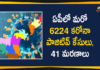 Andhra Pradesh, Andhra Pradesh COVID-19 Daily Bulletin, Andhra Pradesh Department of Health, ap coronavirus cases today, ap coronavirus cases total, ap coronavirus updates district wise, AP COVID 19 Cases, AP Total Positive Cases, COVID-19, COVID-19 Daily Bulletin, Total Corona Cases In AP