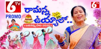 6tv Songs,6TV special song,6TV Bathukamma Song,Vani Vollala,bathukamma songs,bathukamma song 6tv,telugu bathukamma songs,latest bathukamma songs,#vanivallalasongs,bathukamma festival,bathukamma special,folk song 2020,latest song,latest folk songs,telugu songs,telangana folk song,bathukamma video song,Janu lyri folk,#Janulyrisongs,#Luckyhema,Lucky Hema Songs,Sneha Sharma Folk Songs,Latest Bathukamma Songs,Nirmala Nirmala Song,bathukamma songs 2020