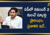 Andhra Pradesh Schools reopening, Andhra Pradesh schools to reopen, Andhra Pradesh schools to start, AP Government, AP Government Decided to Open Schools, AP Government Decided to Open Schools From November 2nd, AP Schools Reopen, AP Schools Reopen News, AP Schools reopening, AP schools reopening 2020, AP Schools Reopening News