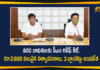 Minister KTR Review on Relief Measures in Flood Affected Areas in Hyderabad City