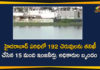 Flood Management, Flood Management Committee, Flood Management Committee Inspects 182 Lakes and Ponds, Flood Management Organisation, Hyderabad Flood Management Committee, Inspection Of Lakes and Ponds in GHMC Area, Lakes and Ponds in GHMC Area