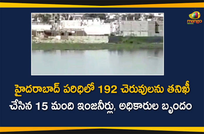 Flood Management, Flood Management Committee, Flood Management Committee Inspects 182 Lakes and Ponds, Flood Management Organisation, Hyderabad Flood Management Committee, Inspection Of Lakes and Ponds in GHMC Area, Lakes and Ponds in GHMC Area
