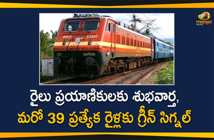Additional 39 Special Trains Across the Country, Indian Railways, Indian Railways News, Indian Railways To Start 39 More Special Trains, Railway Board, Railway Ministry, Railway Ministry Gives Approval to Start Additional 39 Special Trains, Railway Ministry to start 39 new special trains, Railways to start 39 more special trains