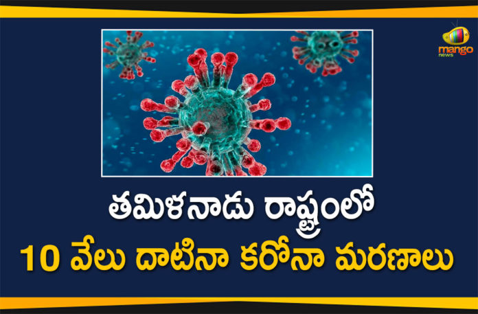 Coronavirus in Tamil Nadu, Tamil Nadu, Tamil Nadu Corona Cases, Tamil Nadu Corona Deaths, Tamil Nadu Corona Positive Cases, Tamil Nadu Coronavirus, Tamil Nadu Coronavirus Cases, Tamil Nadu Coronavirus News, Tamil Nadu Coronavirus Updates, Tamil Nadu Covid-19 Cases,