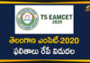 Eamcet 2020 Results, Eamcet Results, telangana, Telangana Eamcet 2020 Results, Telangana Eamcet Results, Telangana Eamcet-2020 Results will be Released, TS Eamcet 2020, TS EAMCET 2020 result, TS EAMCET result 2020, TSCHE, TSCHE to Declare Results