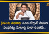 YSR Jalakala Scheme: AP Govt Decides Provide Motors and Pump Sets As Free for Farmers