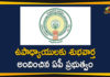 Andhra Pradesh Government, AP CM YS Jagan, AP CM YS Jagan Gives Approval To Teachers Transfers, ap teacher transfers, CM Jagan green signal for teacher transfers in AP, teacher transfers in AP, Teachers demand transfers, Teachers Transfers in AP, YS Jagan Gives Approval To Teachers Transfers