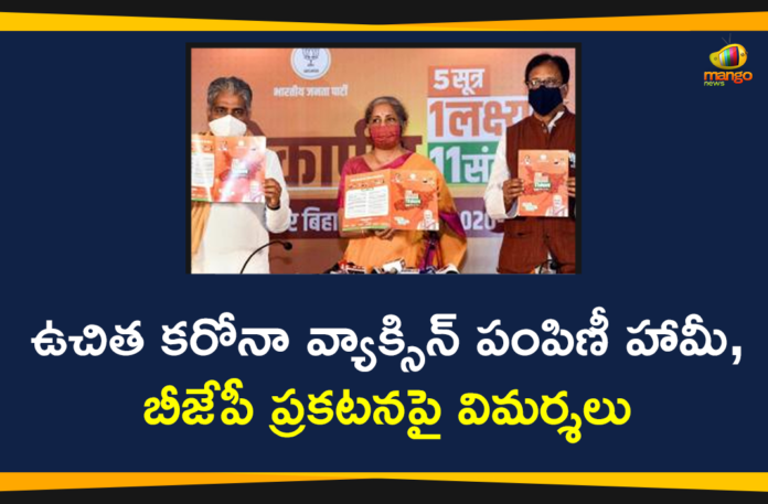 2020 Bihar Legislative Assembly election, Bihar Assembly Elections, Bihar Assembly Elections 2020, Bihar Assembly Elections 2020 LIVE Updates, Bihar Assembly Elections Updates, Bihar Elections 2020, BJP Releases Party Manifesto In Bihar, Free Corona Vaccine Distribution Promise in Bihar, Opposition Parties Slams BJP
